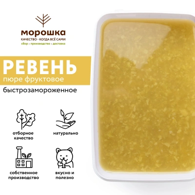 Пюре фруктовое быстрозамороженное "Ревень", с сахаром, 1 кг