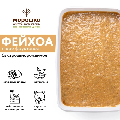 Пюре фруктовое быстрозамороженное "Фейхоа", с сахаром, 1 кг