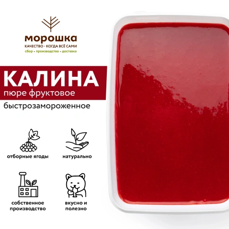Пюре фруктовое б/з "КАЛИНА", с сахаром, СТМ "Морошка", 0,250 кг