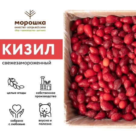 Кизил замороженный, 15 кг
