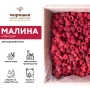 Набор "Ягодный" №2