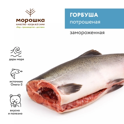 Горбуша тушка потрошеная б/г с/м , кг