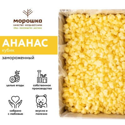 Ананас кубик 250 г, коробочка