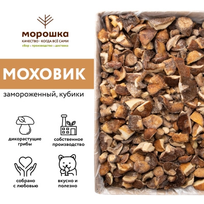 Гриб моховик резаный 1 кг, п/п пакет