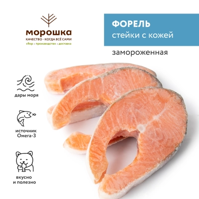 Форель, стейки, 1 кг