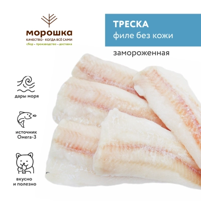 Треска, филе без кожи, 1 кг