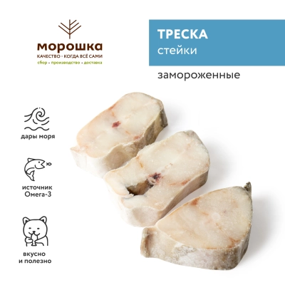 Треска, стейки, 1 кг