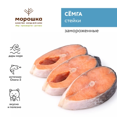 Сёмга, стейки, 1 кг