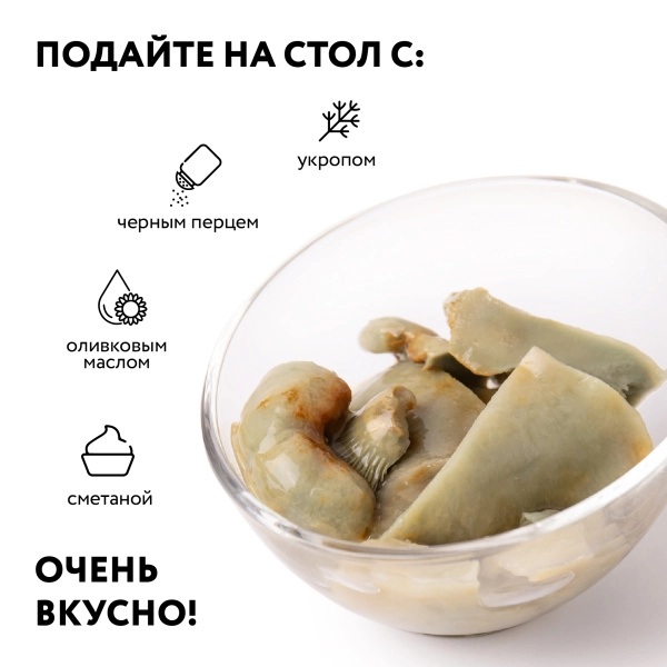 Груздь настоящий соленый резаный х/п (ст/б 0,43 л.)