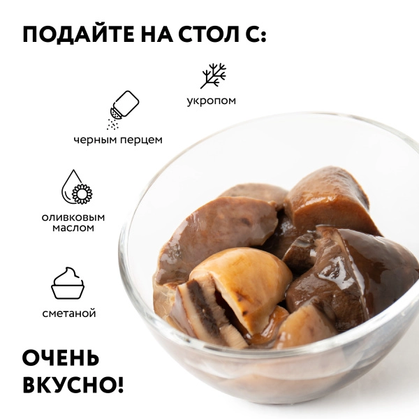 Подосиновик маринованный резаный (ст/б 0,43 л)