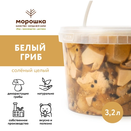 Белый гриб соленый резаный г/п (Вед/пл. 3,2 л.)