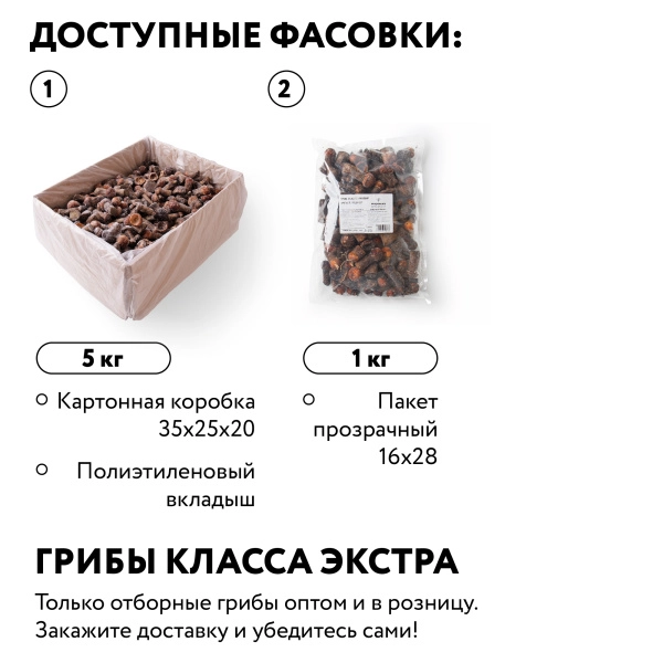 Подосиновик замороженный 3-4 см, 1 кг