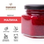 Варенье Малина 0,25л ст/б