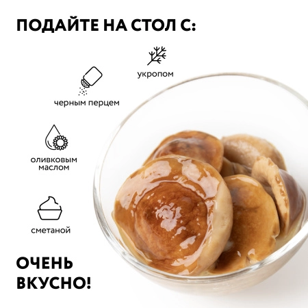 Подосиновик соленый целый г/п (ст/б 0,90 л.)