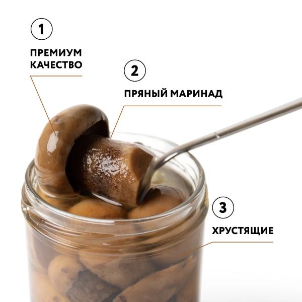 Подосиновик маринованный Экстра г/п (ст/б 0,43 л)