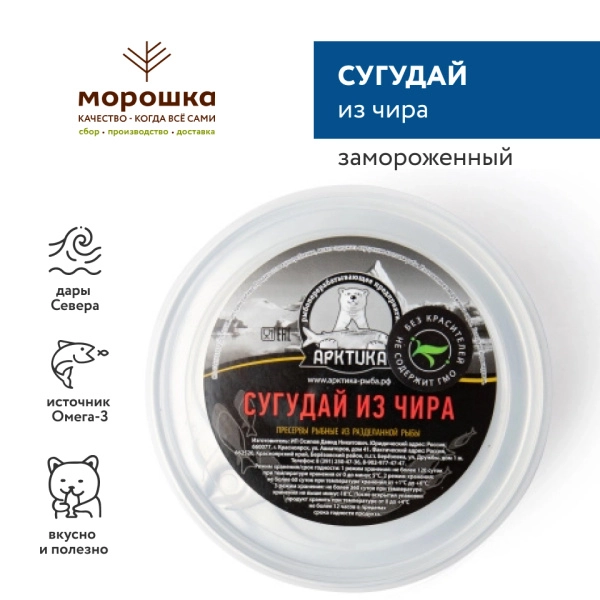 Сугудай из чира 200 гр.