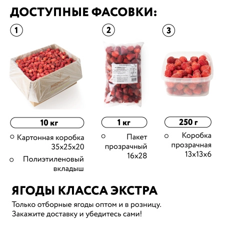 Клубника Honey замороженная 1 кг, п/п пакет