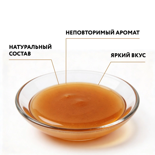 Мёд  натуральный Алтайский ЛЕСНОЙ, СТМ "Морошка" 1,2кг (0,9л)