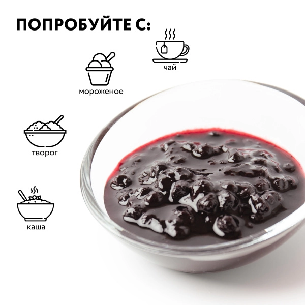 Варенье Черника 0,25л ст/б