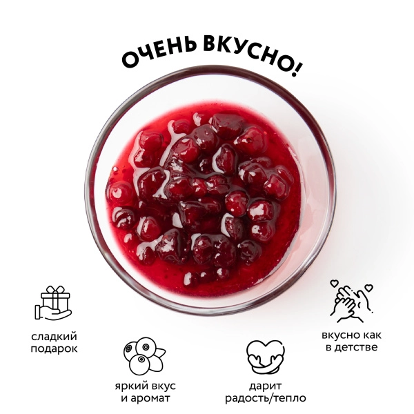 Варенье Брусника 0,25л ст/б