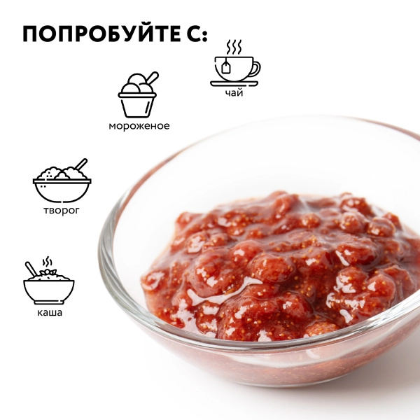 Варенье Лесная земляника 0,25л ст/б