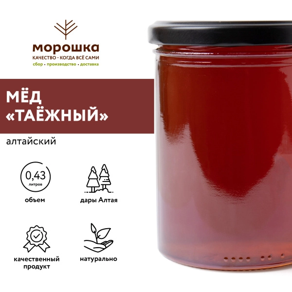 Мёд  натуральный Алтайский ТАЁЖНЫЙ, СТМ "Морошка" 550гр.(0,43л)