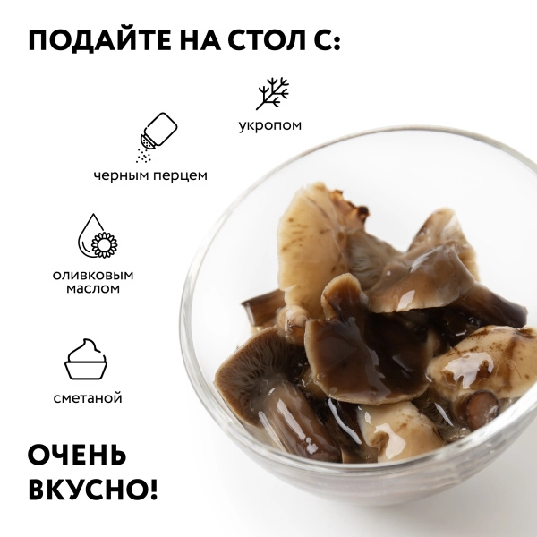 Опята маринованные (ст/б 0,43 л.)
