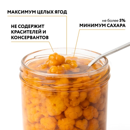 Морошка моченая (ст/б 0,43)