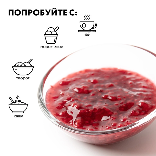 Варенье Малина 0,25л ст/б