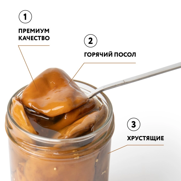 Рыжик соленый целый г/п (ст/б 0,9 л)