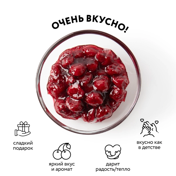 Варенье "Вишня" 0,25 л