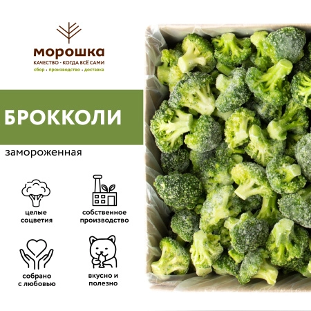 Капуста брокколи 10 кг, коробка