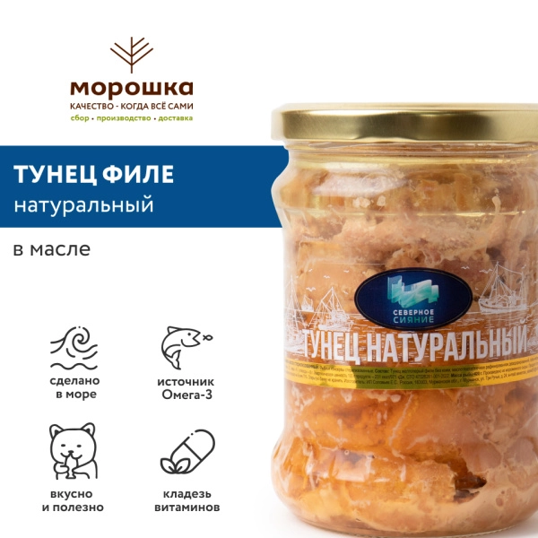 Тунец натуральный мясо, 500 гр