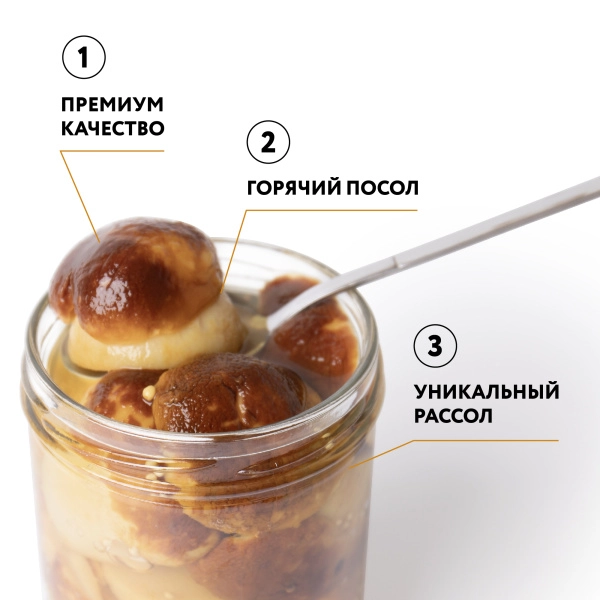 Белый гриб соленый Экстра, 0,43 л