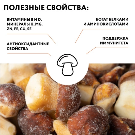Гриб белый 4-6 см. 5 кг коробка