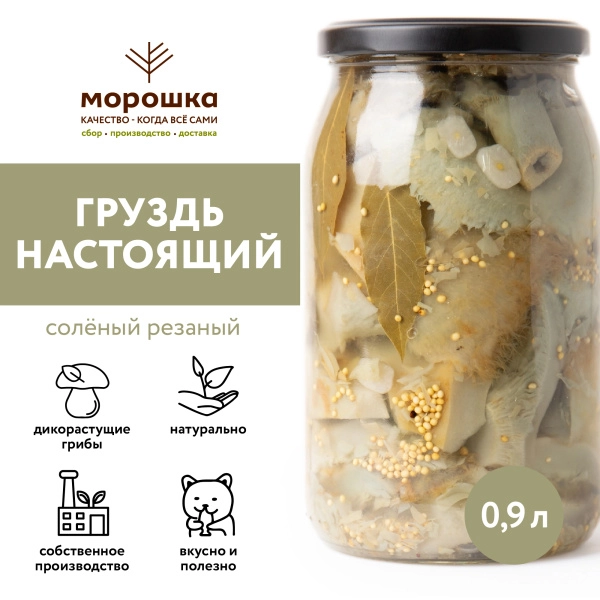 Груздь настоящий соленый резаный х/п (ст/б 0,90 л.)