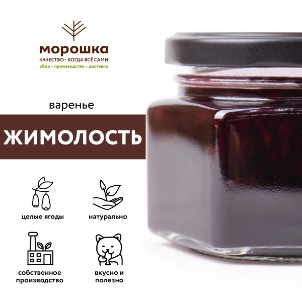 Варенье Жимолость 0,25л ст/б