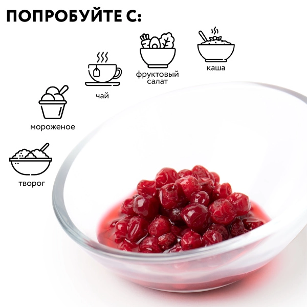 Брусника моченая (ст/б 0,43)