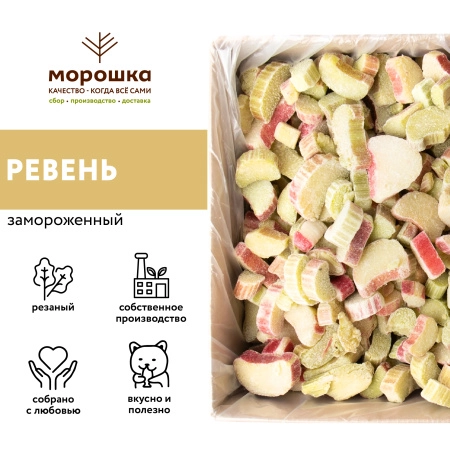 Ревень замороженный, 10 кг