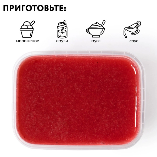 Пюре фруктовое быстрозамороженное "Крыжовник красный", с сахаром, 250 грамм