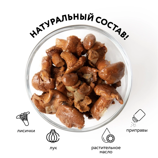 Лесные грибы жареные ЛИСИЧКИ (ст/б 0,43л)