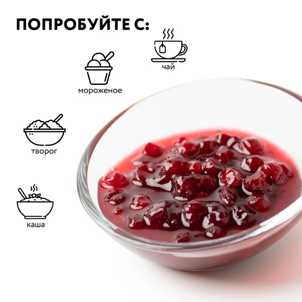 Варенье Брусника 0,25л ст/б