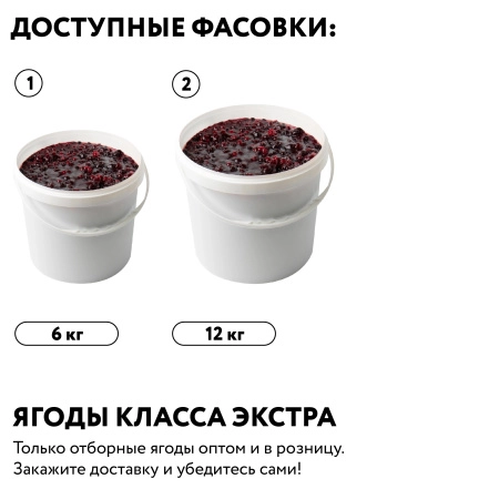 Варенье на фруктозе "Ирга клюква", 12 кг