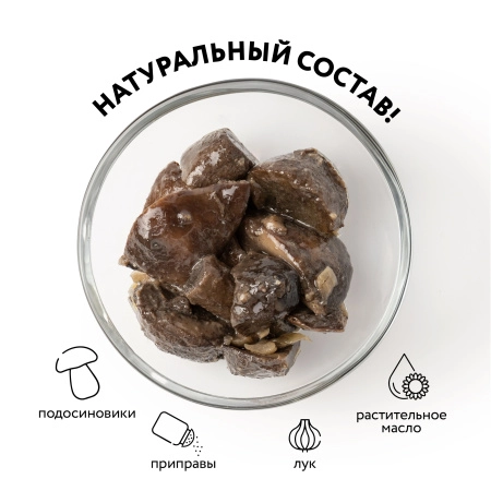 Лесные грибы жареные ПОДОСИНОВИКИ (ст/б 0,43л)