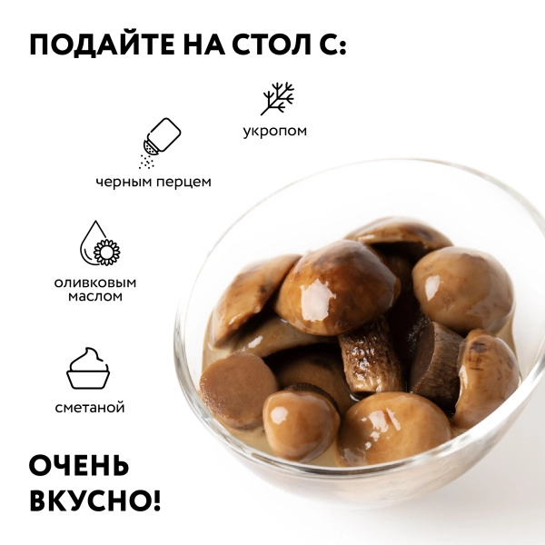 Подосиновик маринованный Экстра г/п (ст/б 0,43 л)