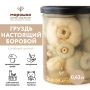 Груздь НАСТОЯЩИЙ БОРОВОЙ соленый Экстра г/п (ст/б 0,43 л.)