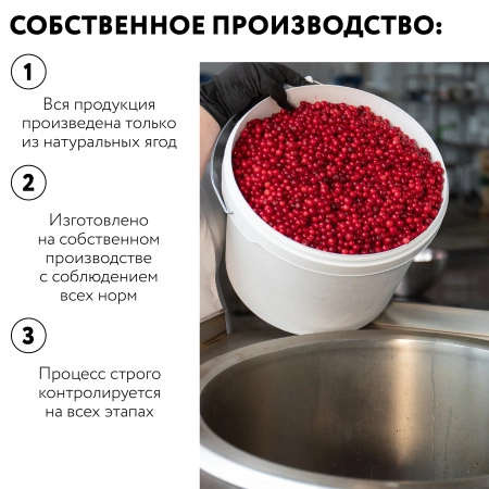 Варенье на фруктозе "Заповедники Карелии", 6 кг